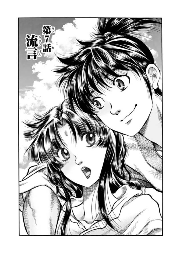 Ryuurouden: Ouha Rikkoku-hen Chapter 7 1ページ