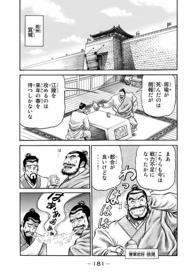 Ryuurouden: Ouha Rikkoku-hen Chapter 7 15ページ