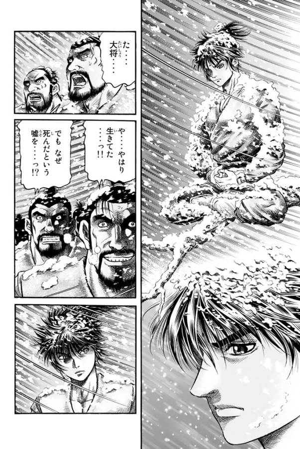 Ryuurouden: Ouha Rikkoku-hen Chapter 7 20ページ