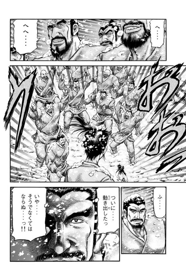 Ryuurouden: Ouha Rikkoku-hen Chapter 7 22ページ