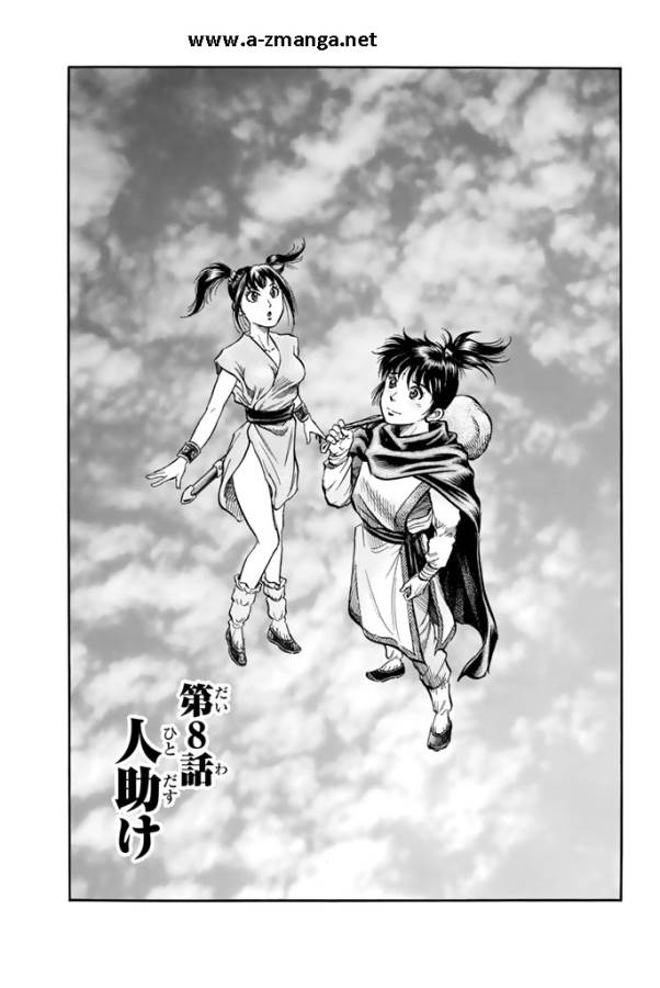 Ryuurouden: Ouha Rikkoku-hen Chapter 8 1ページ
