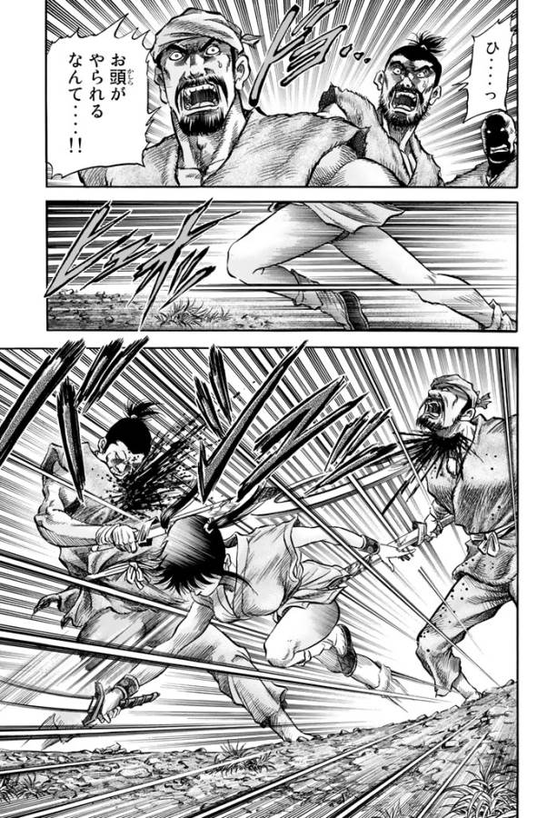 Ryuurouden: Ouha Rikkoku-hen Chapter 8 11ページ