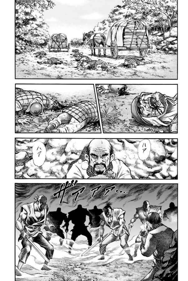 Ryuurouden: Ouha Rikkoku-hen Chapter 8 3ページ