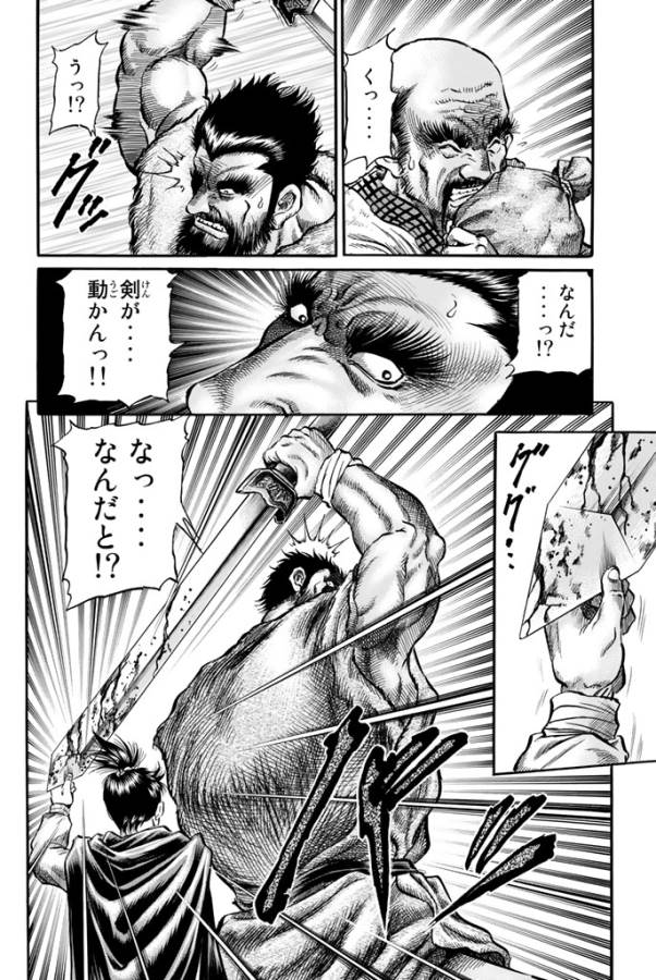Ryuurouden: Ouha Rikkoku-hen Chapter 8 6ページ