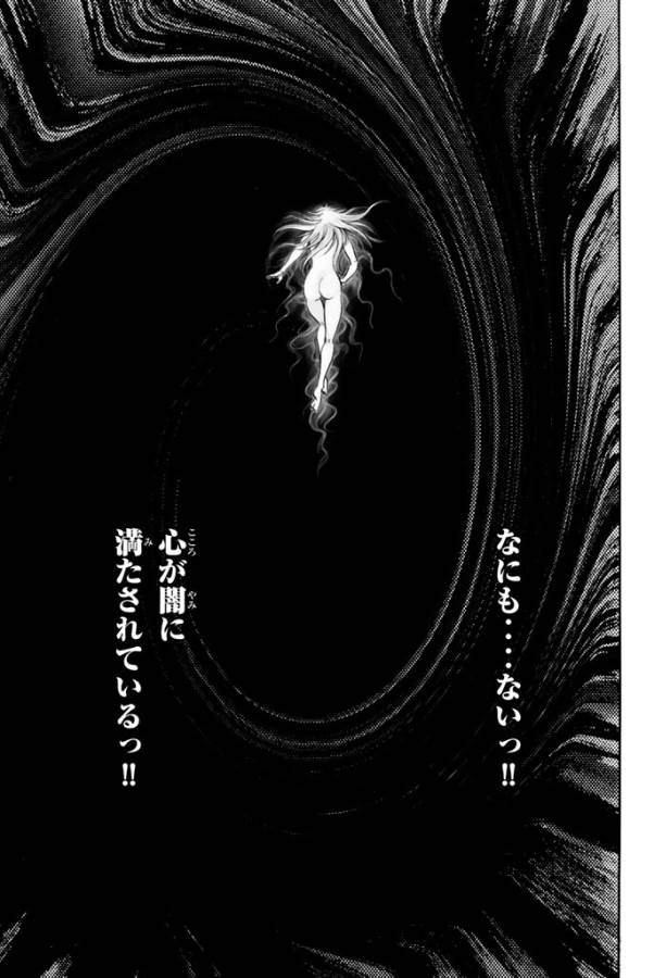 Ryuurouden: Ouha Rikkoku-hen Chapter 9 11ページ