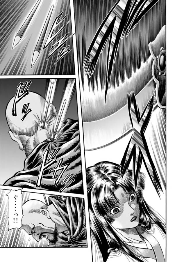 Ryuurouden: Ouha Rikkoku-hen Chapter 9 13ページ