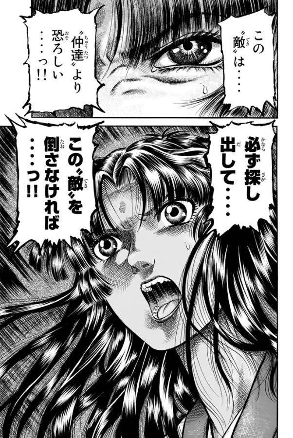 Ryuurouden: Ouha Rikkoku-hen Chapter 9 19ページ