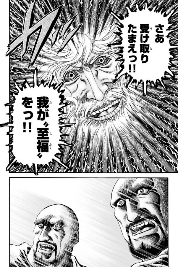 Ryuurouden: Ouha Rikkoku-hen Chapter 9 4ページ