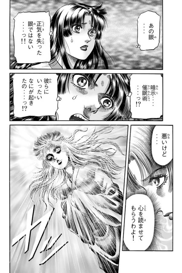 Ryuurouden: Ouha Rikkoku-hen Chapter 9 8ページ
