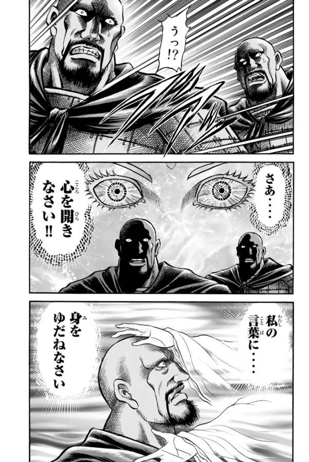 Ryuurouden: Ouha Rikkoku-hen Chapter 9 9ページ