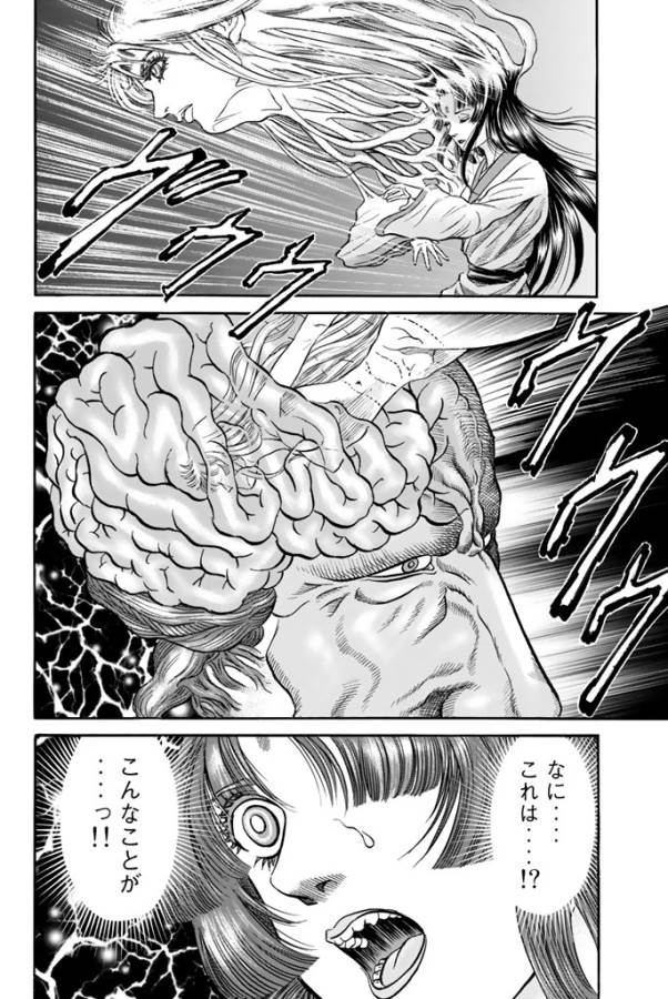 Ryuurouden: Ouha Rikkoku-hen Chapter 9 10ページ