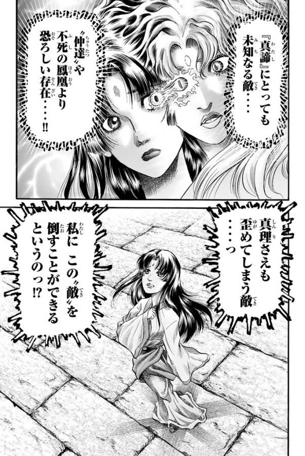 Ryuurouden: Ouha Rikkoku-hen Chapter 11 7ページ