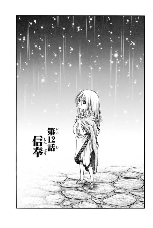 Ryuurouden: Ouha Rikkoku-hen Chapter 12 1ページ