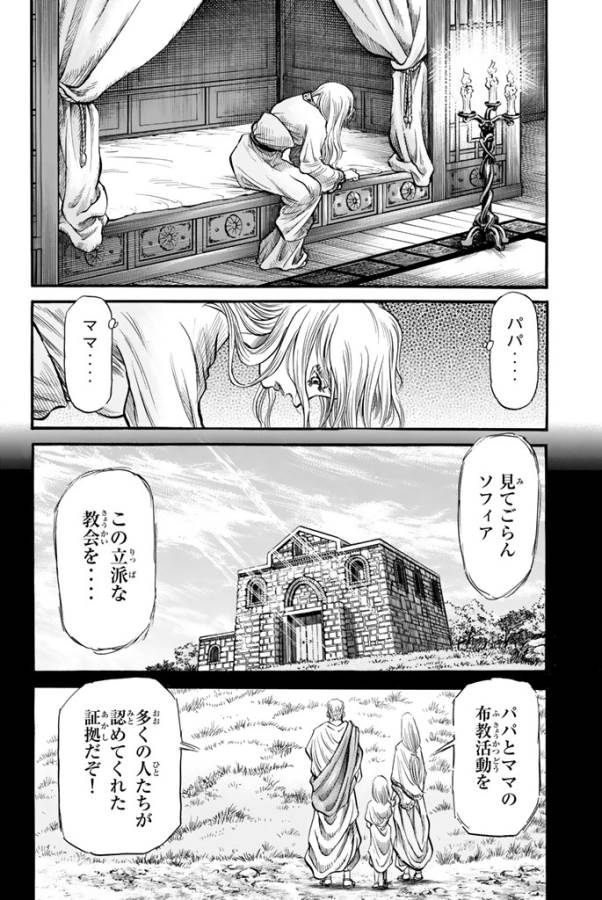 Ryuurouden: Ouha Rikkoku-hen Chapter 12 16ページ