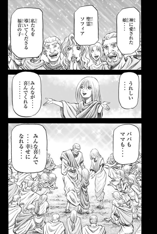 Ryuurouden: Ouha Rikkoku-hen Chapter 12 18ページ