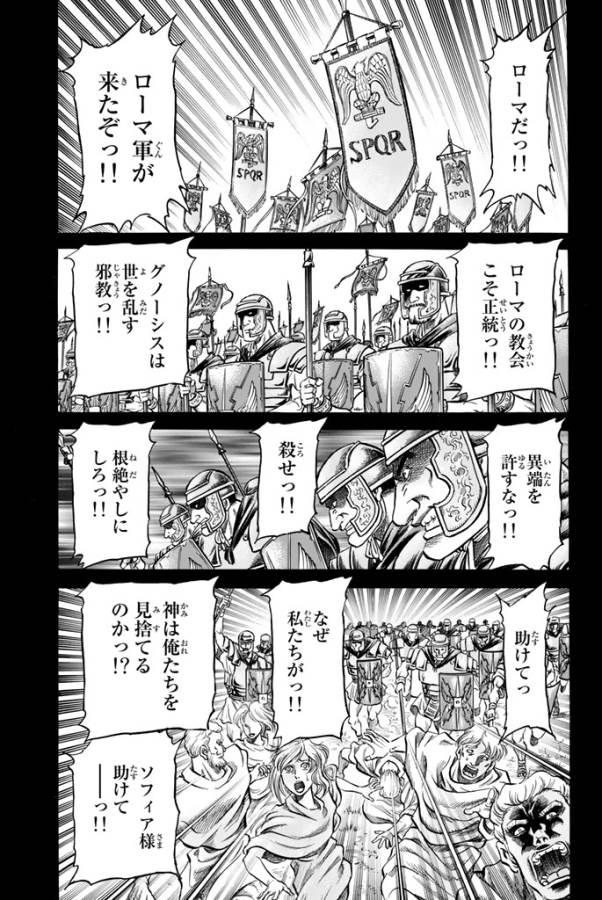Ryuurouden: Ouha Rikkoku-hen Chapter 12 19ページ