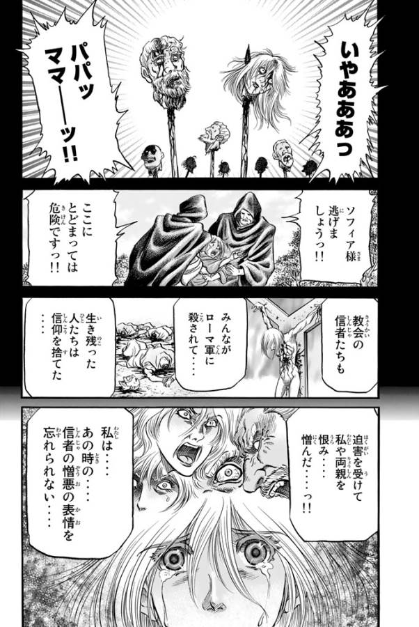 Ryuurouden: Ouha Rikkoku-hen Chapter 12 20ページ