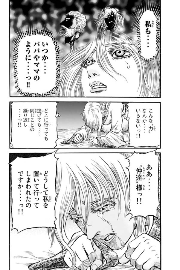 Ryuurouden: Ouha Rikkoku-hen Chapter 12 22ページ