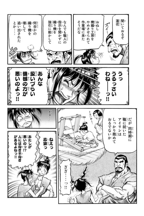 Ryuurouden: Ouha Rikkoku-hen Chapter 12 10ページ