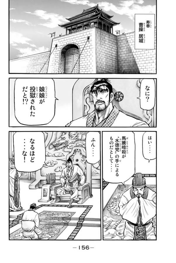 Ryuurouden: Ouha Rikkoku-hen Chapter 13 16ページ