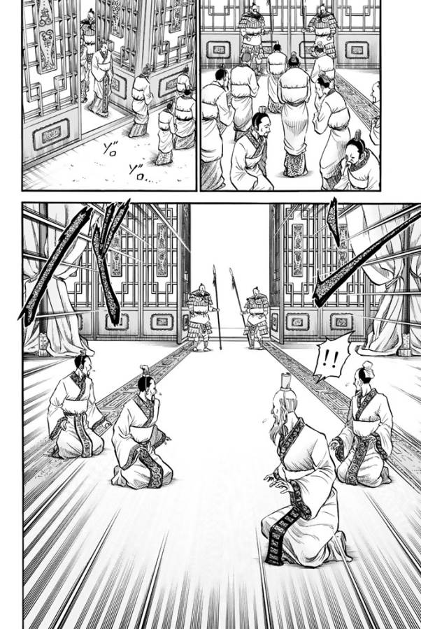 Ryuurouden: Ouha Rikkoku-hen Chapter 13 8ページ