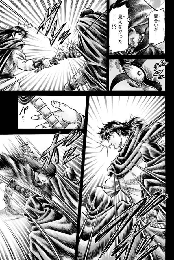 Ryuurouden: Ouha Rikkoku-hen Chapter 14 11ページ