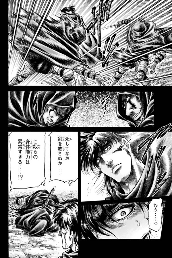 Ryuurouden: Ouha Rikkoku-hen Chapter 14 12ページ