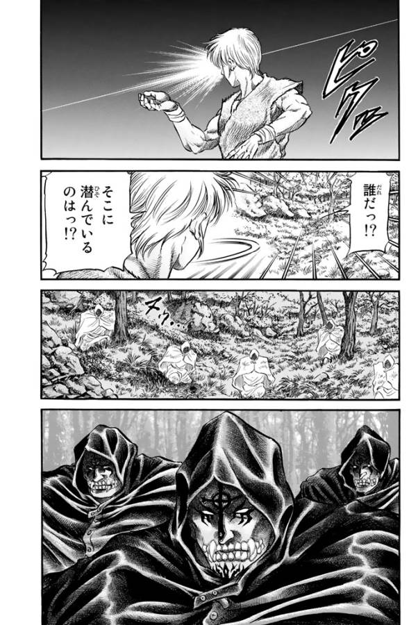 Ryuurouden: Ouha Rikkoku-hen Chapter 14 19ページ