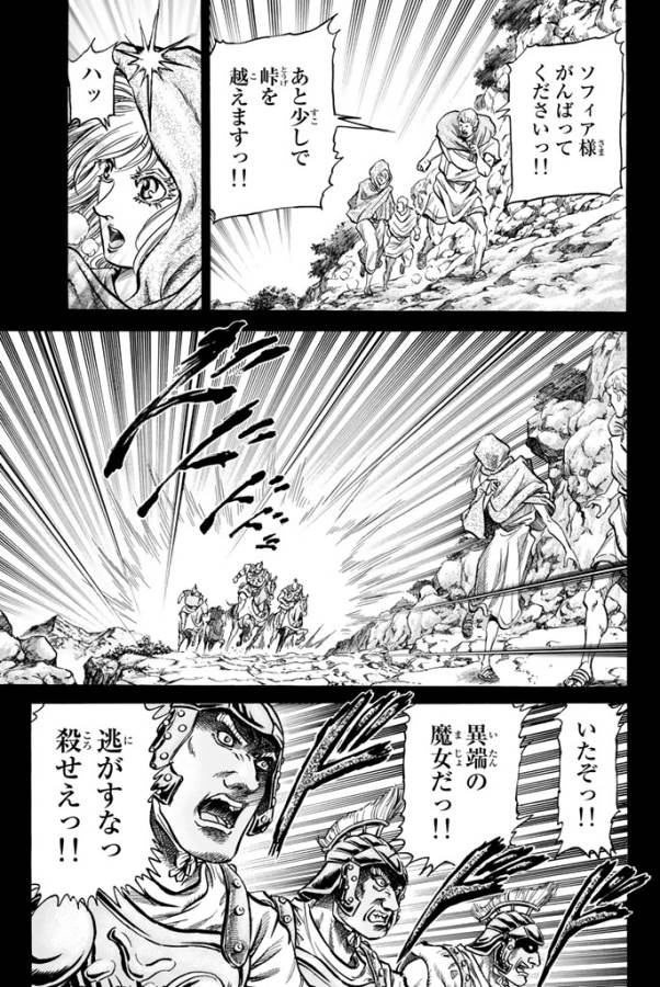 Ryuurouden: Ouha Rikkoku-hen Chapter 14 3ページ