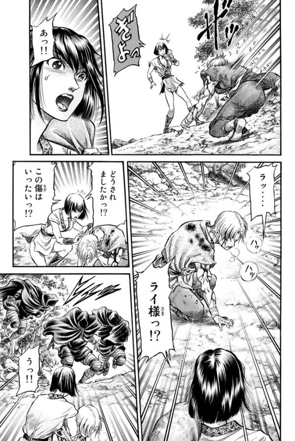Ryuurouden: Ouha Rikkoku-hen Chapter 14 23ページ