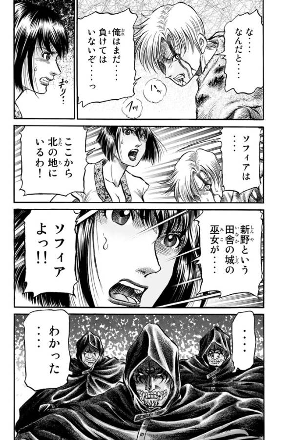 Ryuurouden: Ouha Rikkoku-hen Chapter 14 26ページ