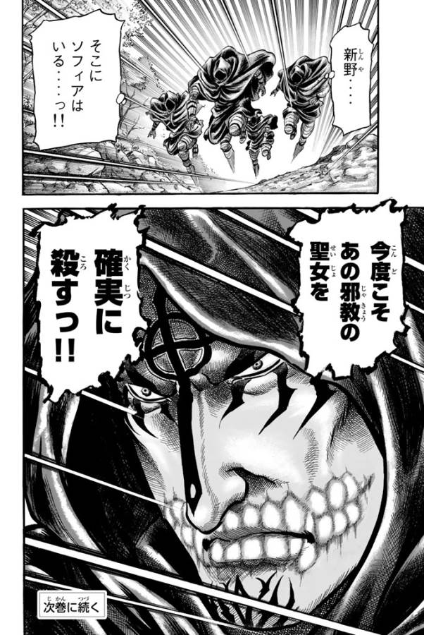 Ryuurouden: Ouha Rikkoku-hen Chapter 14 28ページ