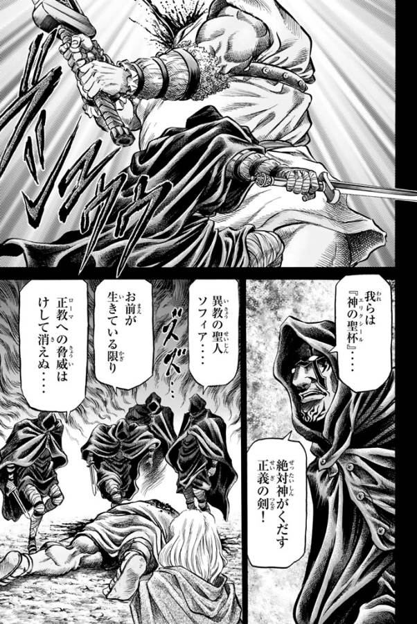 Ryuurouden: Ouha Rikkoku-hen Chapter 14 7ページ