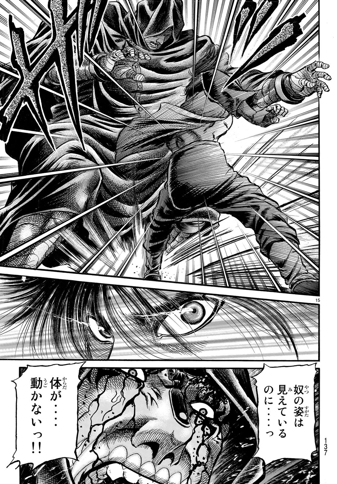 Ryuurouden: Ouha Rikkoku-hen Chapter 24 15ページ