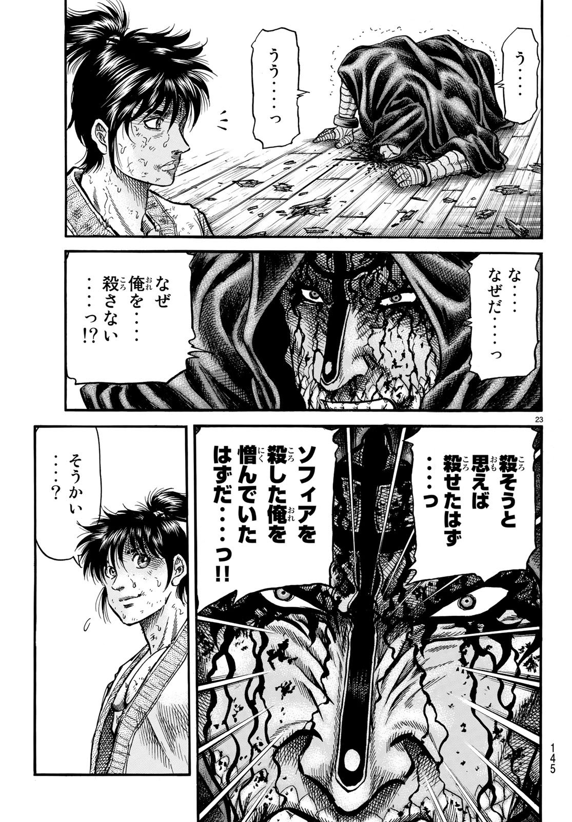 Ryuurouden: Ouha Rikkoku-hen Chapter 24 23ページ