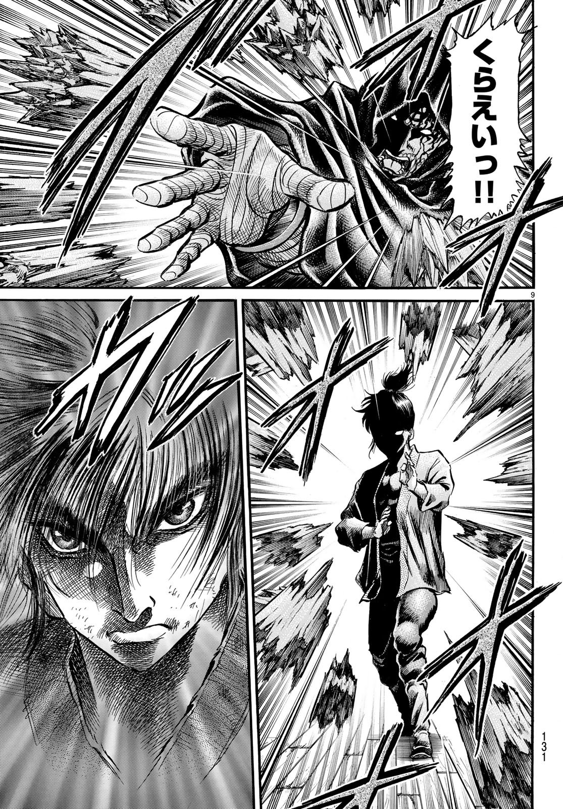 Ryuurouden: Ouha Rikkoku-hen Chapter 24 9ページ