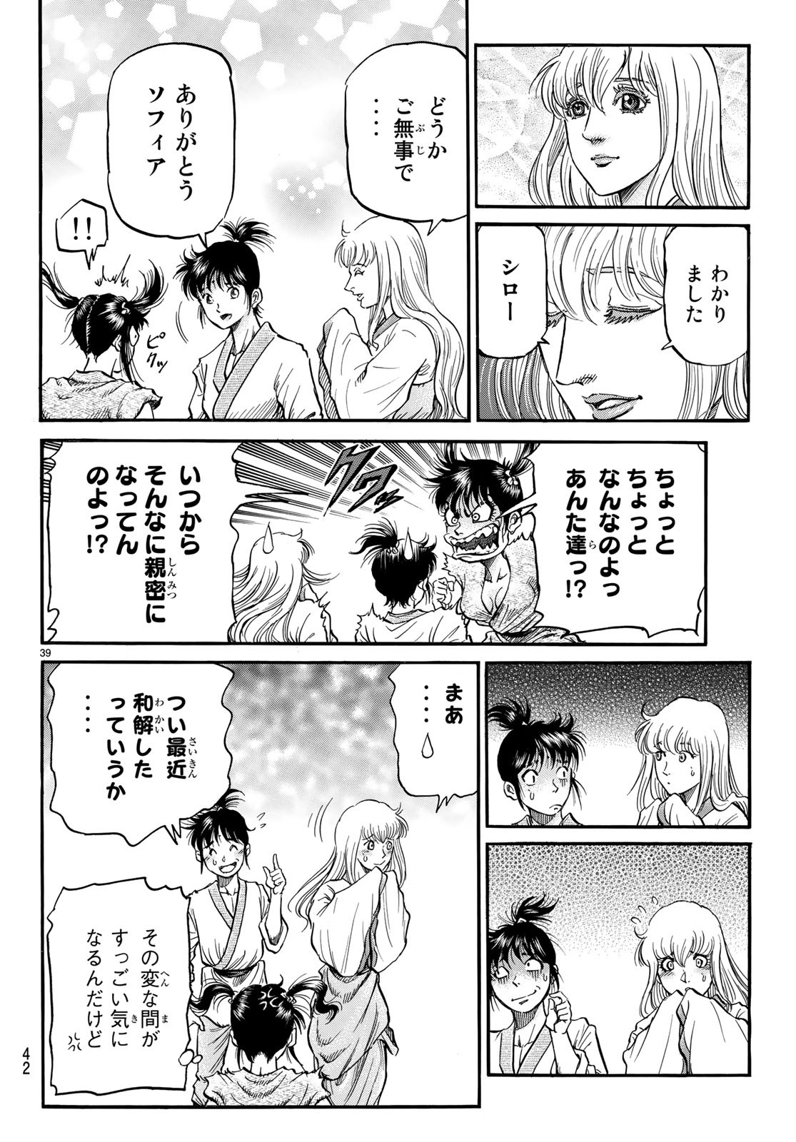 Ryuurouden: Ouha Rikkoku-hen Chapter 25 39ページ