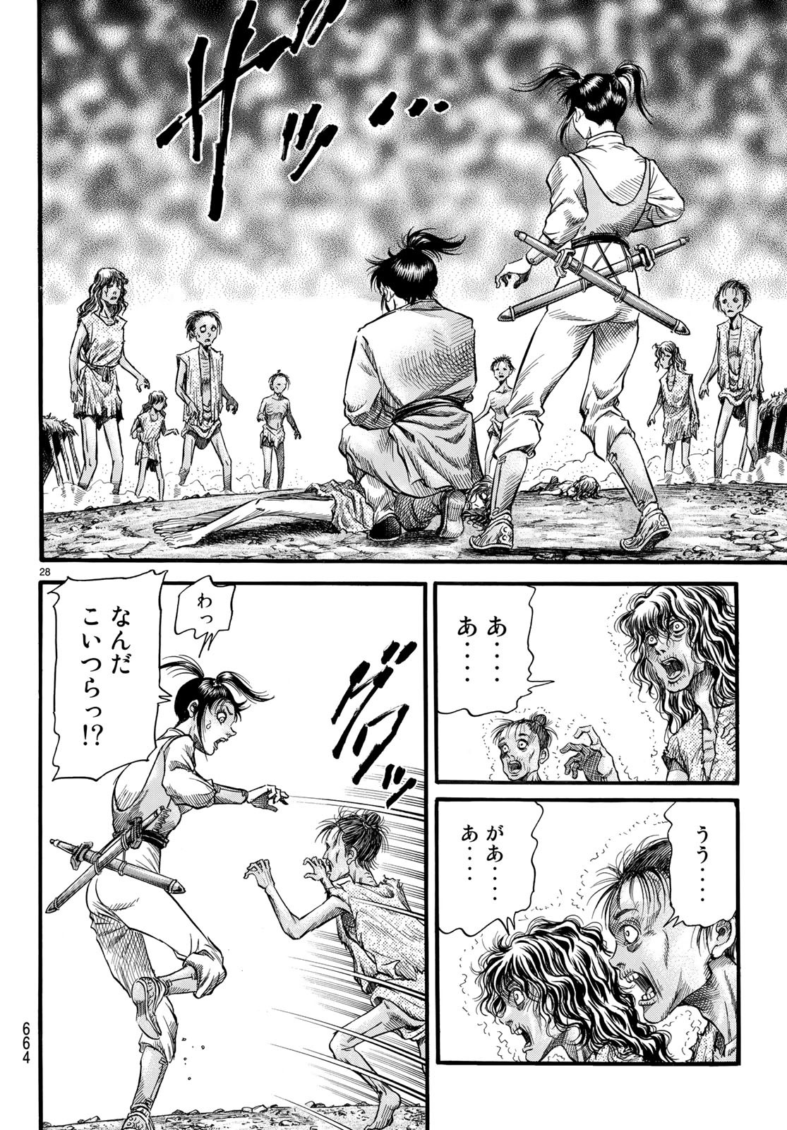 Ryuurouden: Ouha Rikkoku-hen Chapter 26 28ページ
