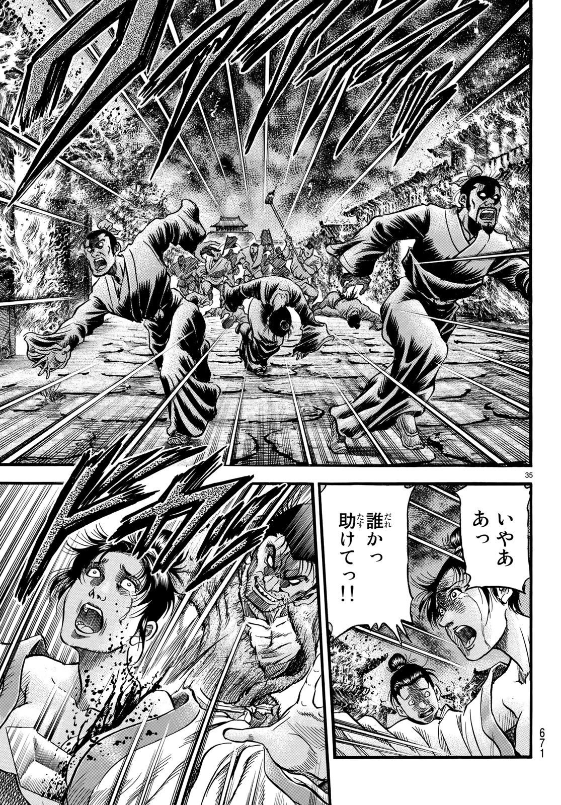 Ryuurouden: Ouha Rikkoku-hen Chapter 26 35ページ