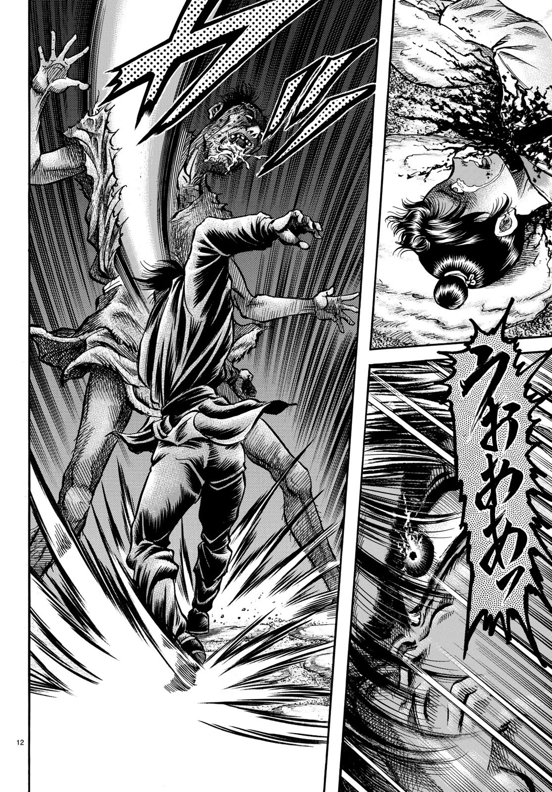 Ryuurouden: Ouha Rikkoku-hen Chapter 27 12ページ