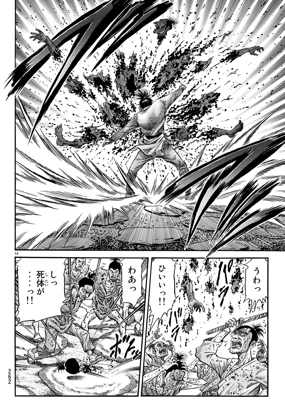 Ryuurouden: Ouha Rikkoku-hen Chapter 27 14ページ