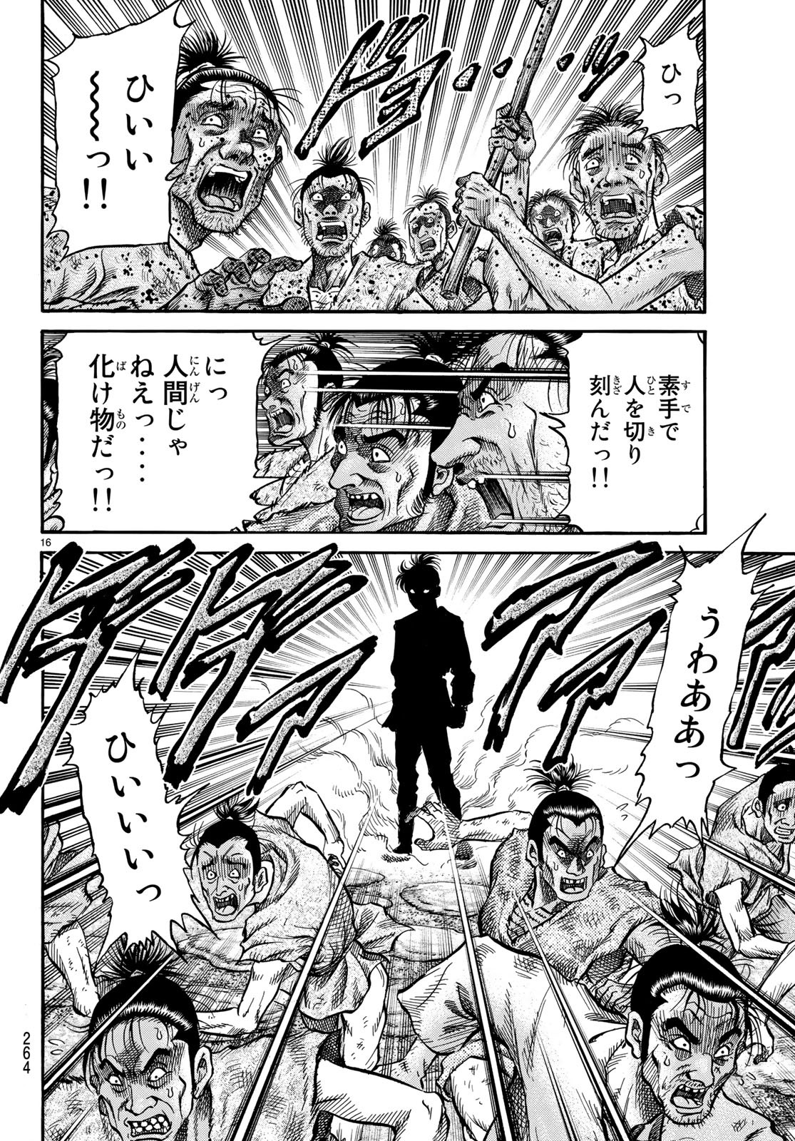 Ryuurouden: Ouha Rikkoku-hen Chapter 27 16ページ