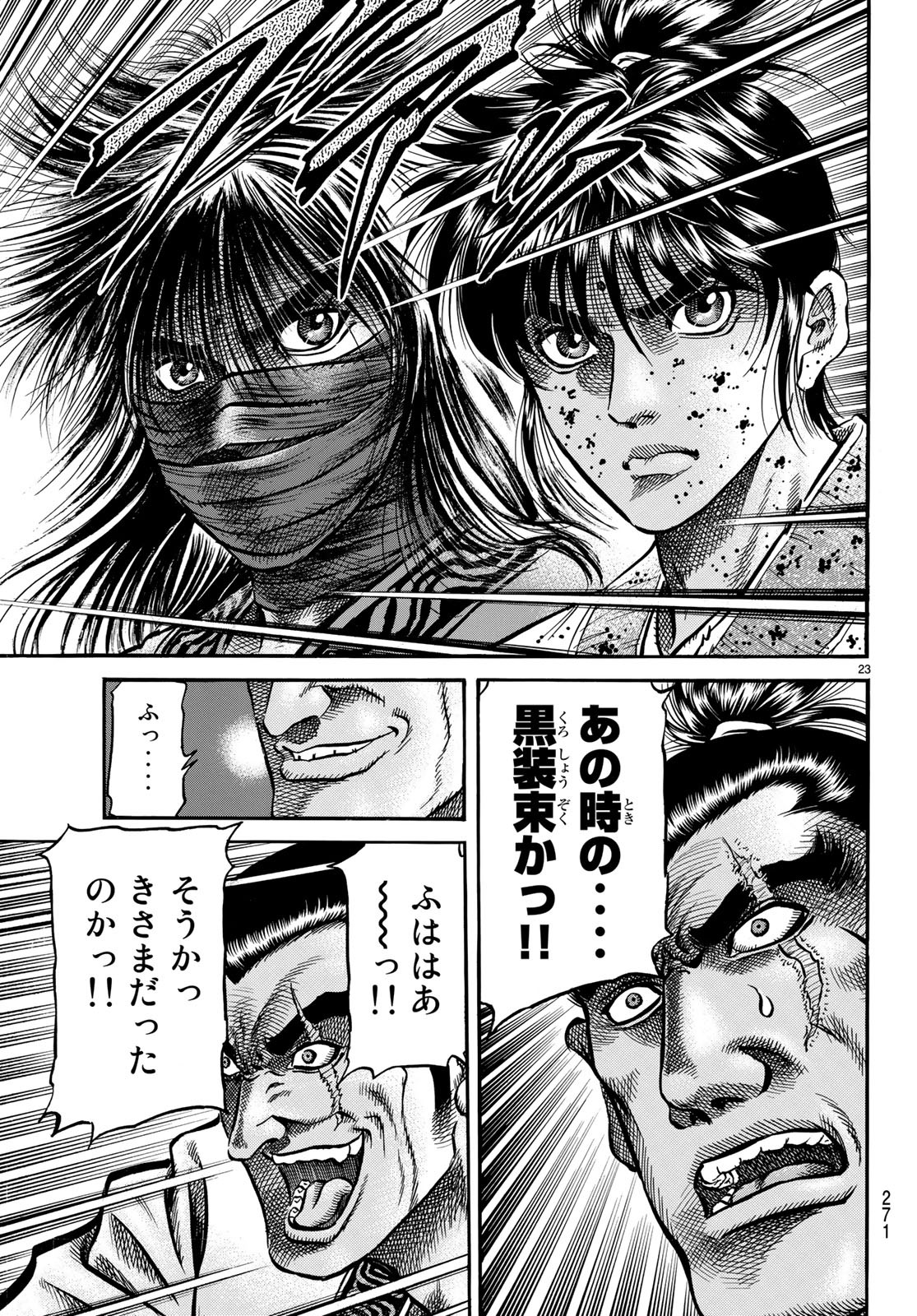 Ryuurouden: Ouha Rikkoku-hen Chapter 27 23ページ