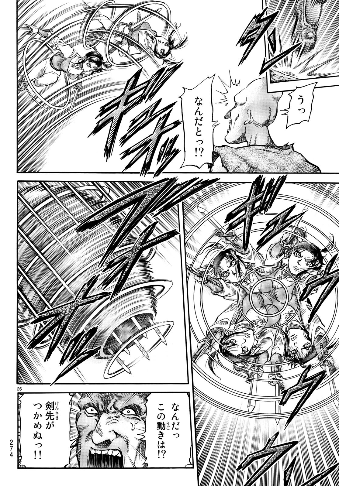 Ryuurouden: Ouha Rikkoku-hen Chapter 27 26ページ