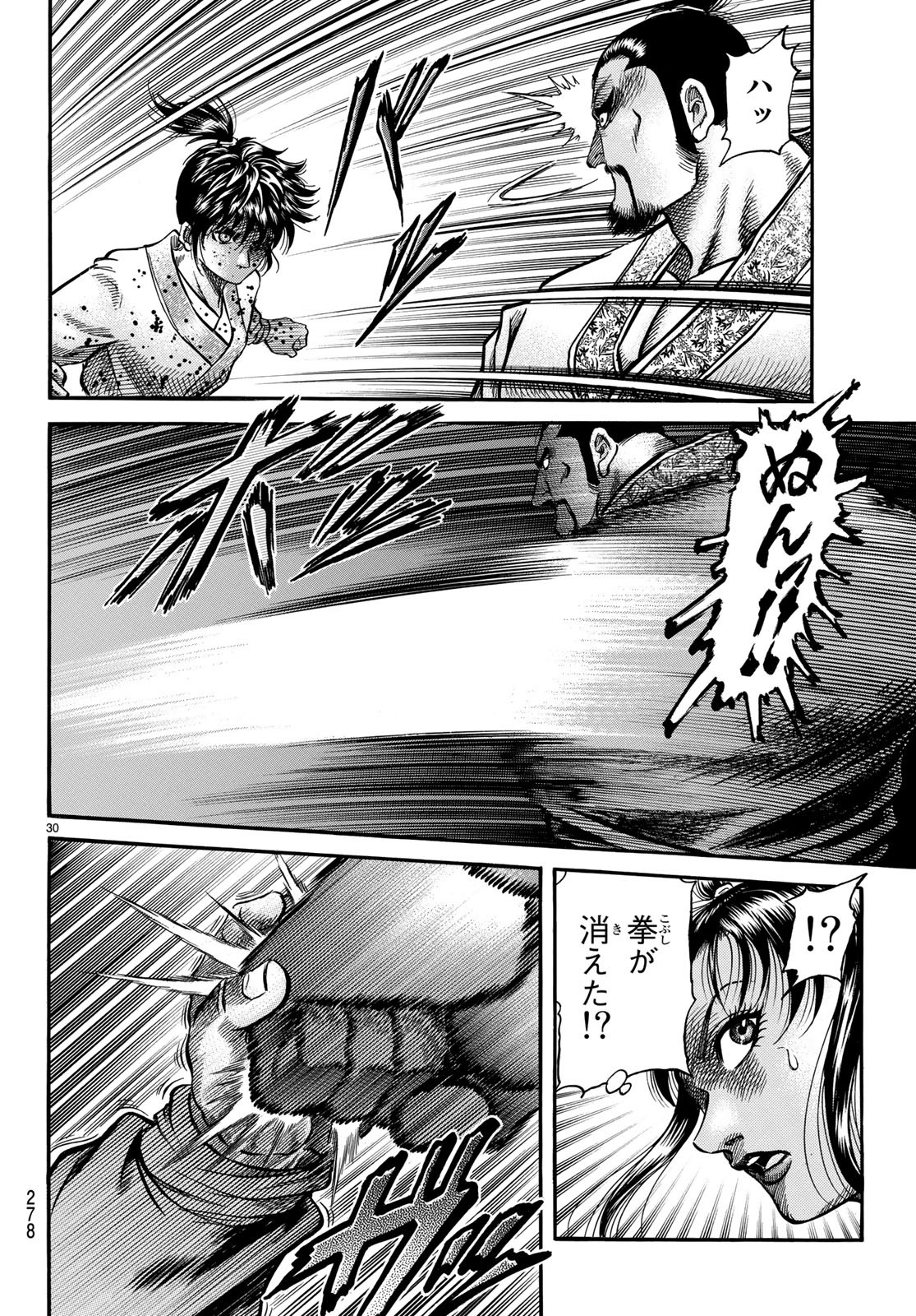 Ryuurouden: Ouha Rikkoku-hen Chapter 27 30ページ