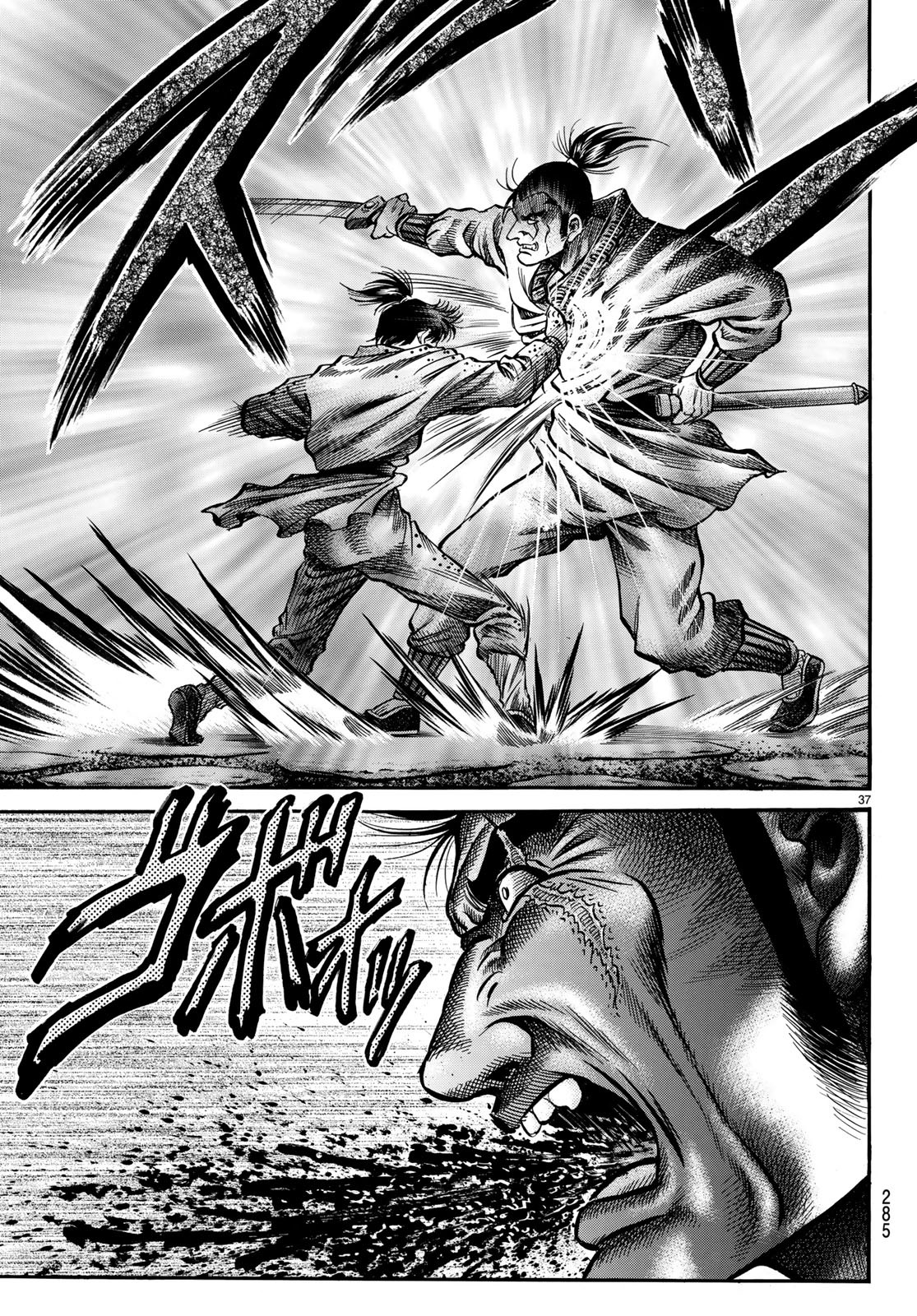 Ryuurouden: Ouha Rikkoku-hen Chapter 27 37ページ
