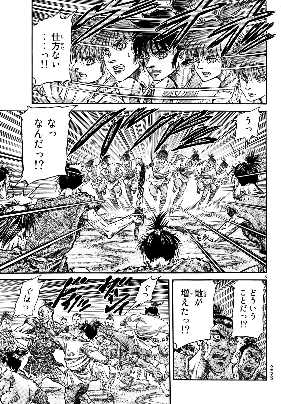 Ryuurouden: Ouha Rikkoku-hen Chapter 27 5ページ