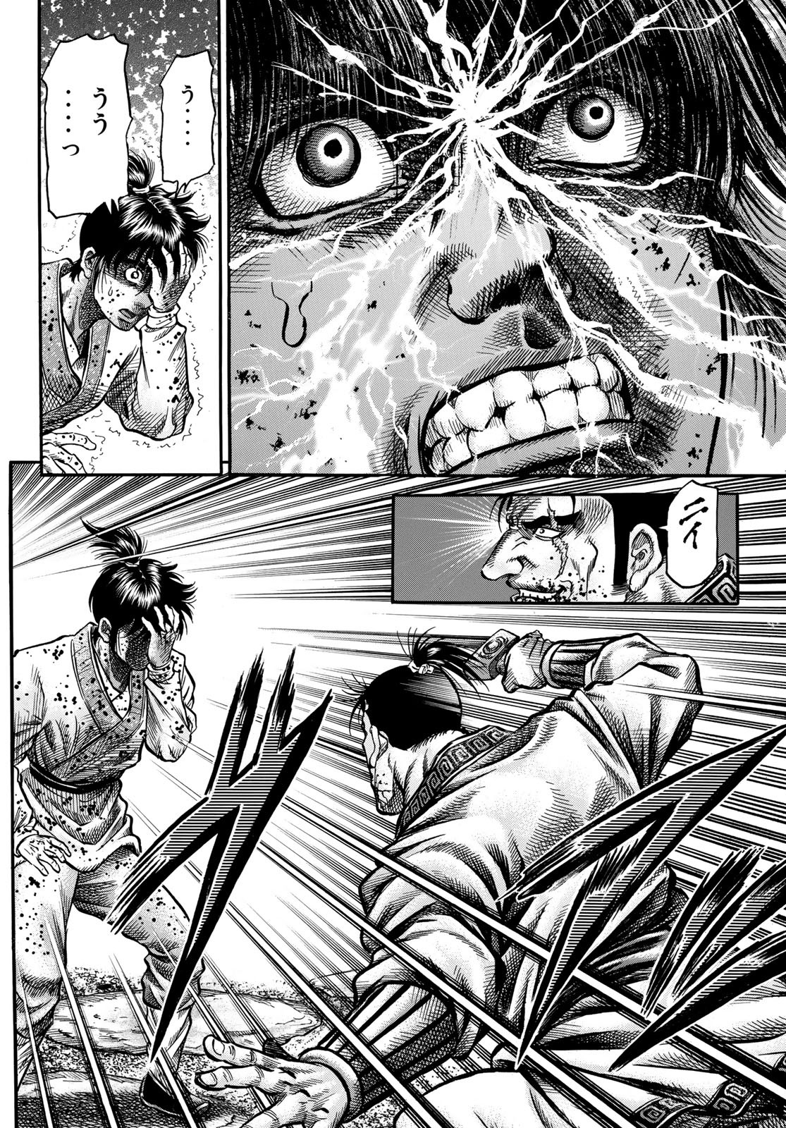 Ryuurouden: Ouha Rikkoku-hen Chapter 27 42ページ