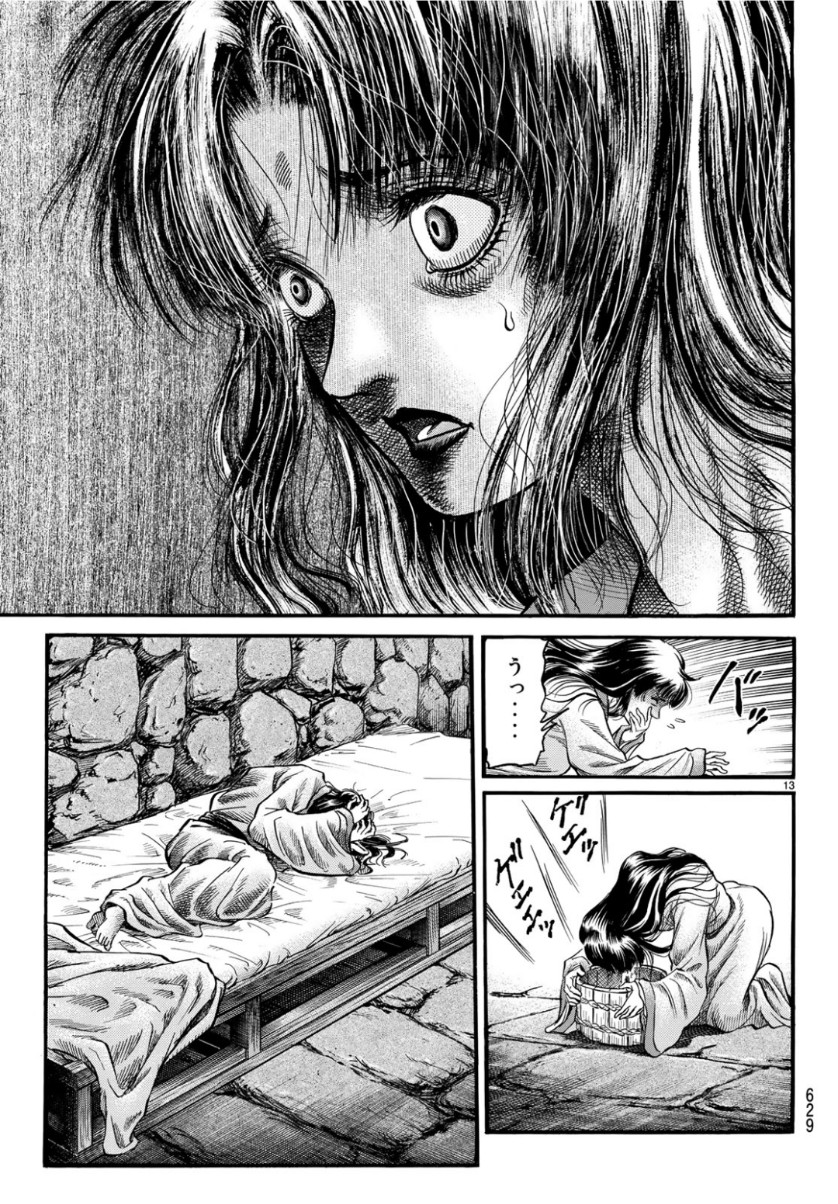 Ryuurouden: Ouha Rikkoku-hen Chapter 29 13ページ