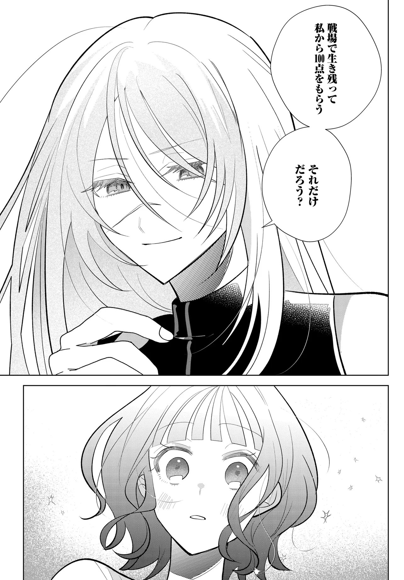 Shimai Youhei Chapter 2.2 12ページ